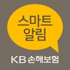 KB스마트알림