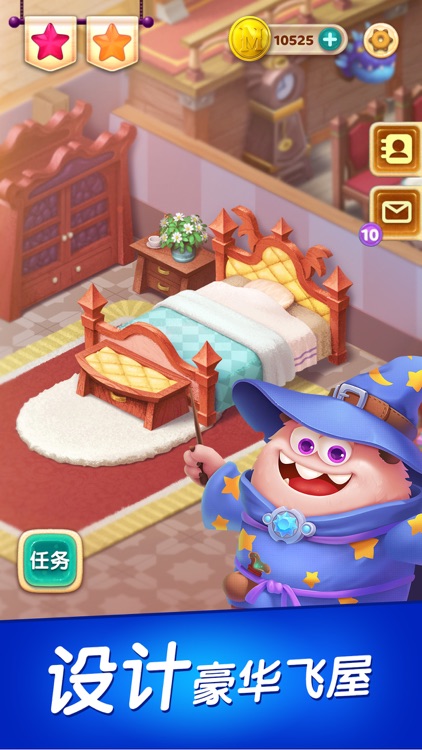怪兽消消消-设计豪华飞艇 screenshot-0