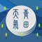 青田气象是由青田县气象局发布的一款为老百姓提供身边气象信息服务的天气软件，旨在为全县人民提供权威、准确的天气预报，及时的预警提醒。