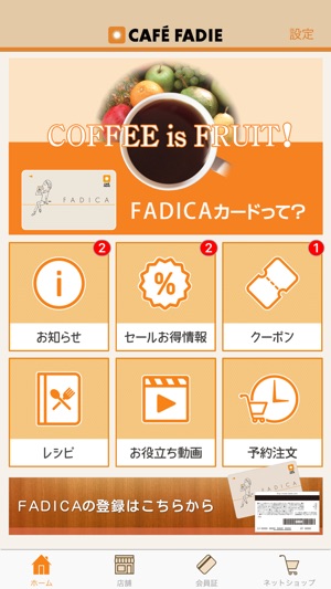 FADICAアプリ(圖1)-速報App