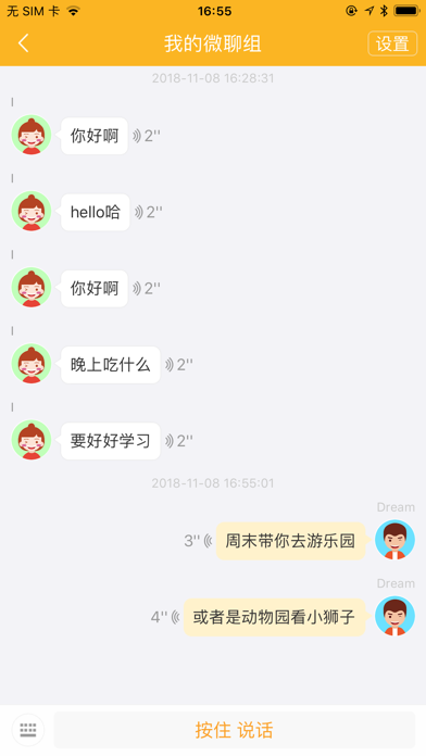 超能机器人AI screenshot 4