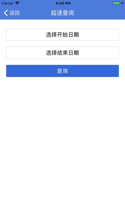 哈尔滨司机掌上助手 screenshot-3