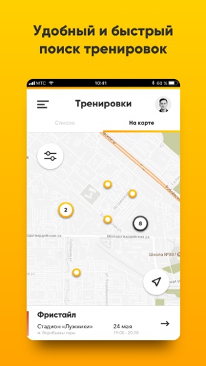 Baller - футбольные тренировки(圖1)-速報App