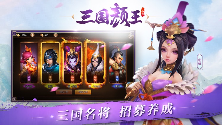 三国如龙传 screenshot-3