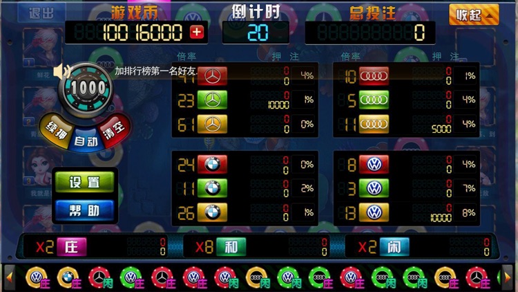 金鲨银鲨游戏厅-疯狂捕鱼赢钱游戏 screenshot-4