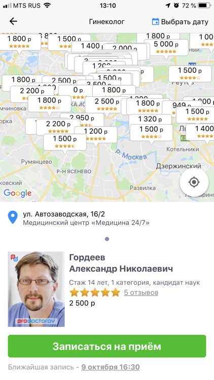 ПроЗапись в частные клиники screenshot-3