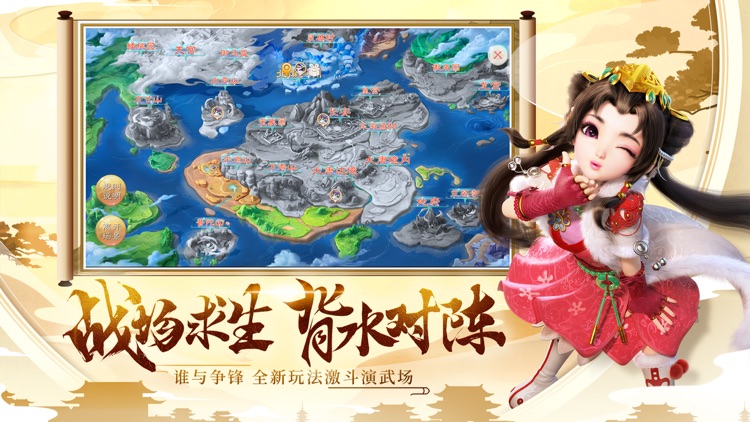 大话西游 screenshot-3