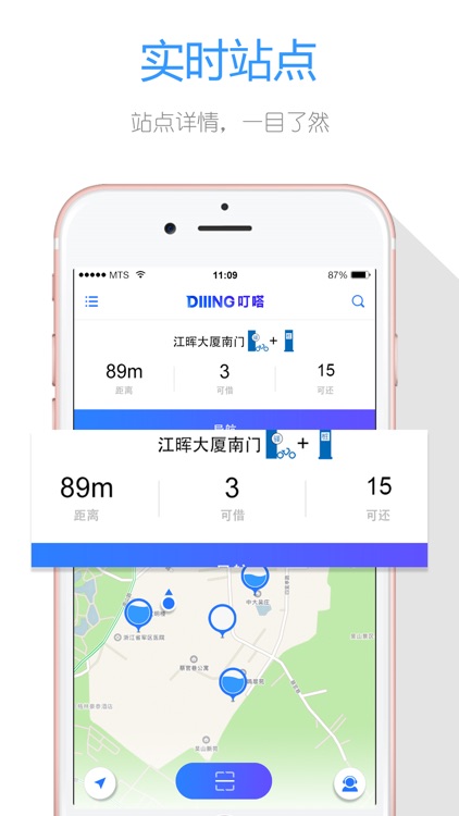 叮嗒出行-骑时很安全 screenshot-3
