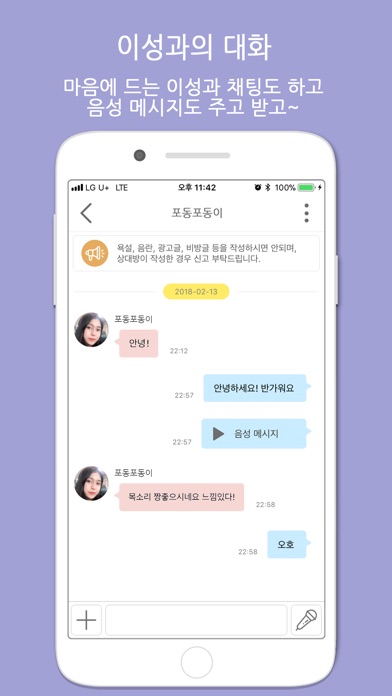 Banada (Chatting, Meeting) screenshot 3