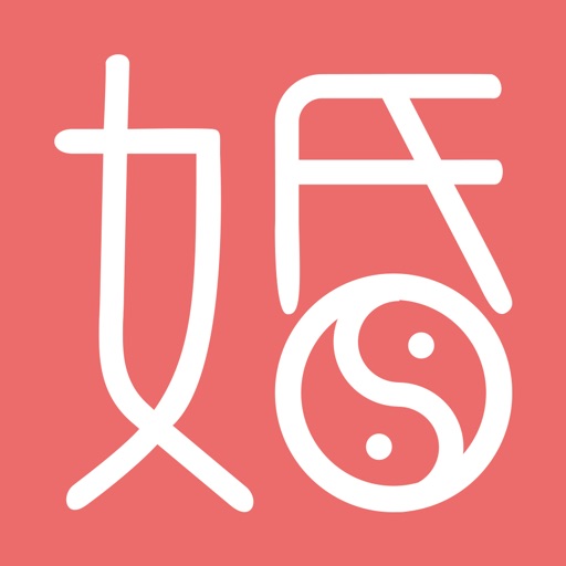 婚恋说-八字合婚姻缘配对解析