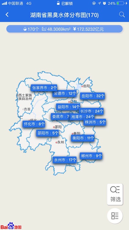 住建一张图 screenshot-3