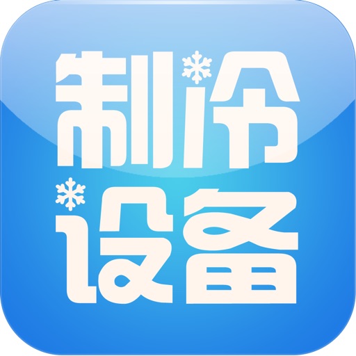 中国制冷设备行业门户 icon