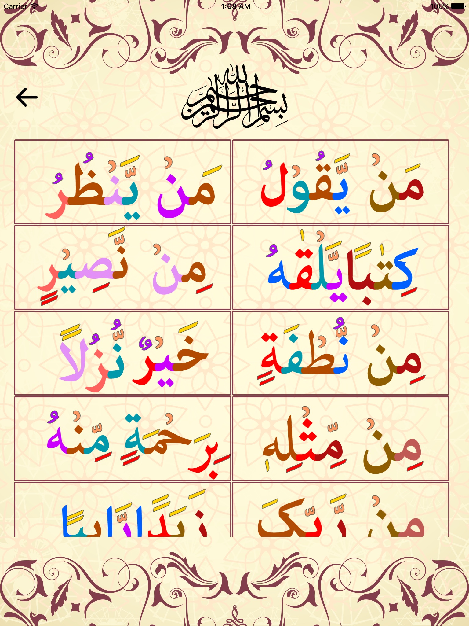 Noorani Qaidah screenshot 4