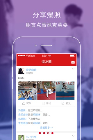 馆家 screenshot 3