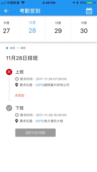 保安通 screenshot 4