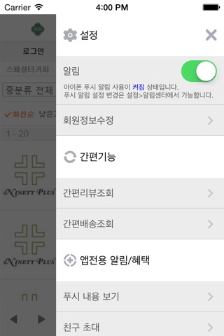 커피해피 - coffeehappy screenshot 3