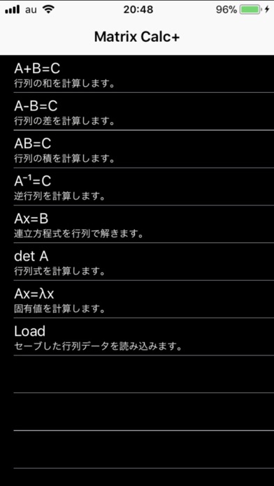 行列電卓+のおすすめ画像1