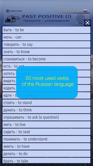 Russian? No problem!(圖3)-速報App