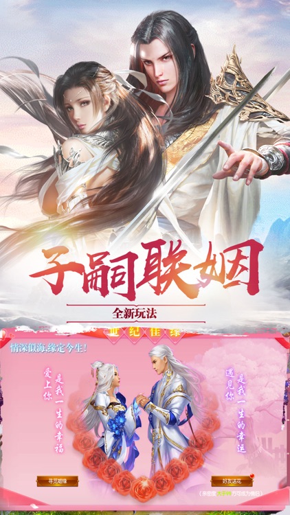 仙剑情缘-经典仙侠唯美游戏