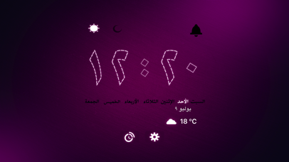 Arabic Speaking Clock - الساعة الناطقة Screenshot 3