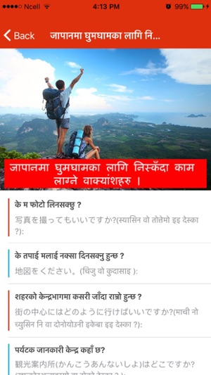 Nepali Jisyo(圖6)-速報App