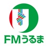 FMうるま