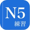 JLPT Practice N5