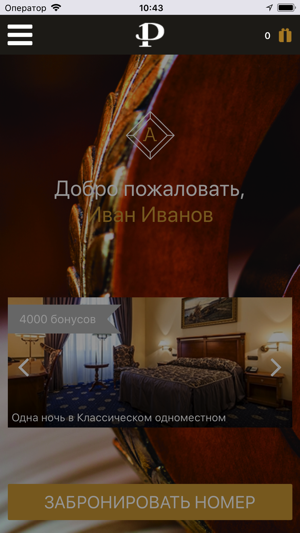 Premier Hotels and Resorts(圖2)-速報App