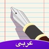 كتابات عرب Amino