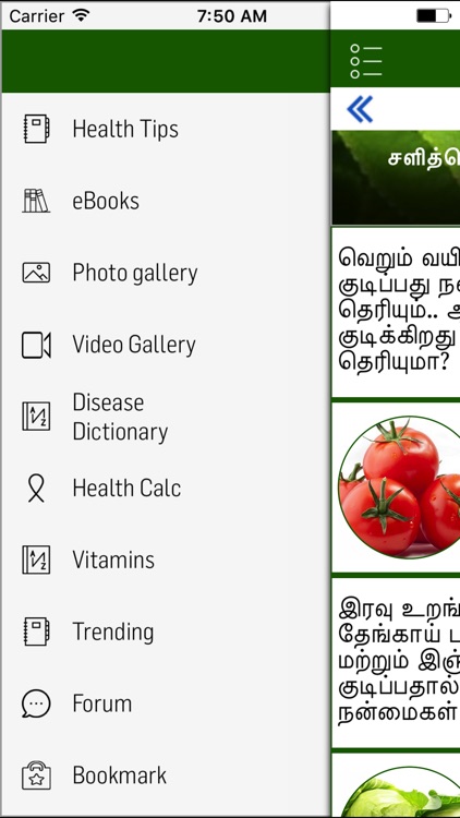 Health Tips in Tamil