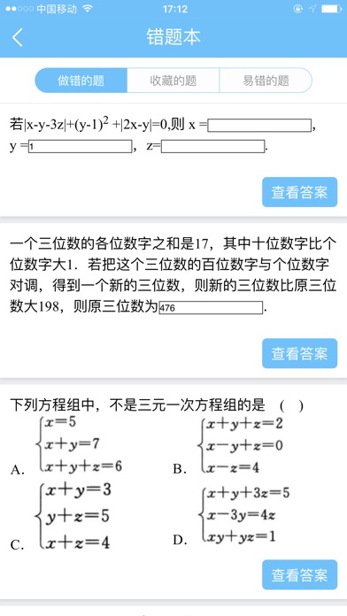 协同作业学生 screenshot 4