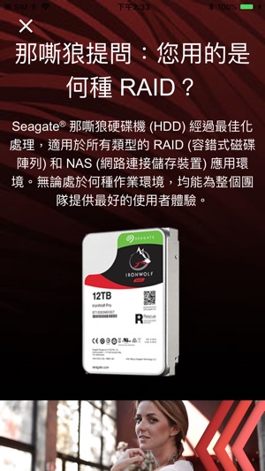 Seagate Champions™(圖4)-速報App