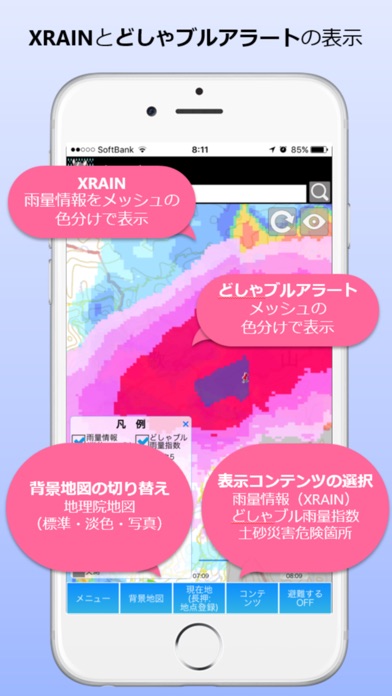 どしゃブル Jr.のスクリーンショット2 どしゃブル Jr.のスクリーンショット2