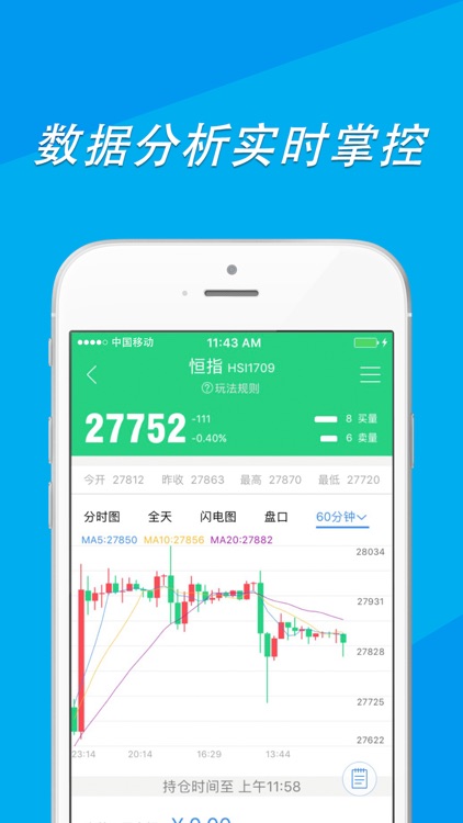 原油期货宝-外汇微交易操盘软件 screenshot-4