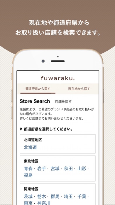 fuwaraku（フワラク）公式アプリ パンプス screenshot1