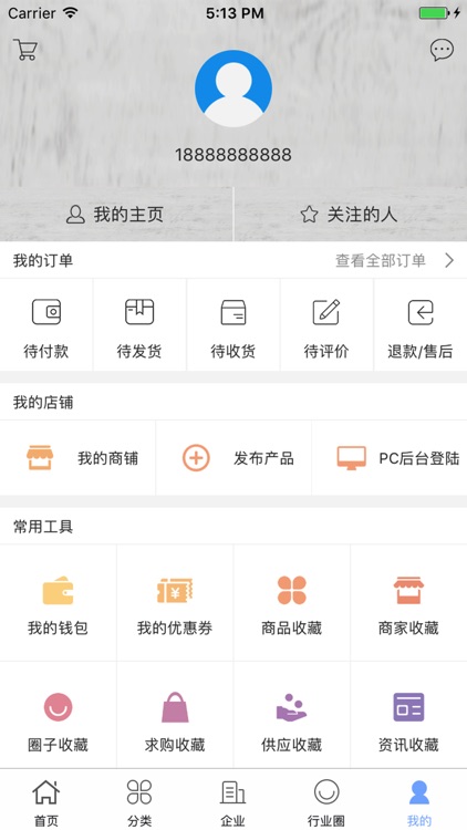 中国库存产业网 screenshot-4