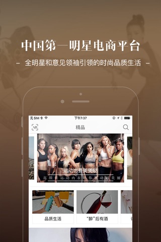 JSTYLE精美-时尚娱乐资讯app screenshot 4