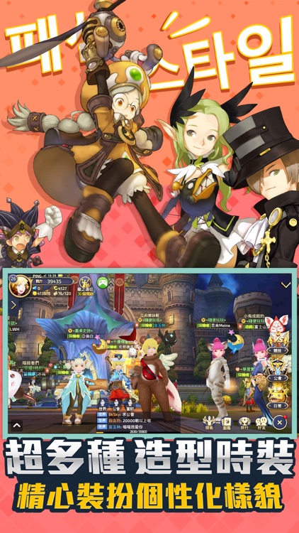 龍之谷M screenshot-3