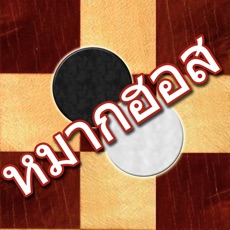 Activities of Makhos – Thai Checkers