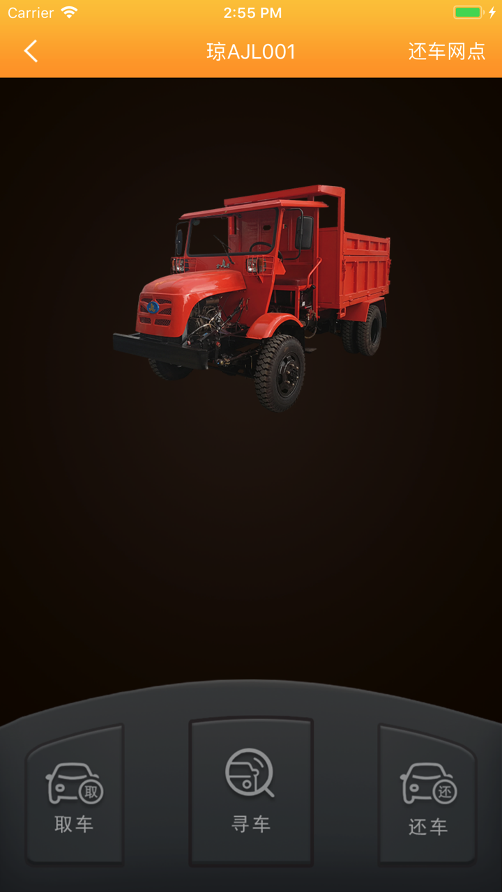 金鹿共享 screenshot 4