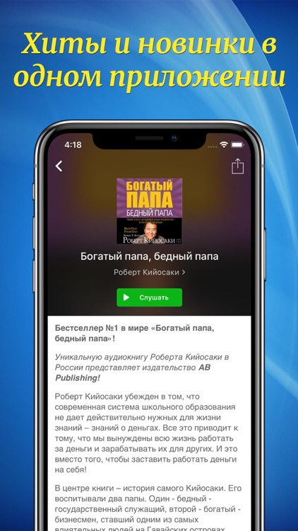 Аудиокниги Слушай в Loudbook