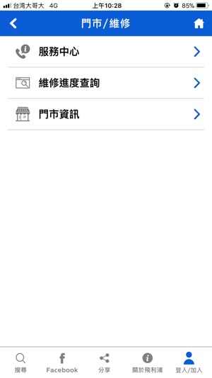 Philips VIP(圖3)-速報App