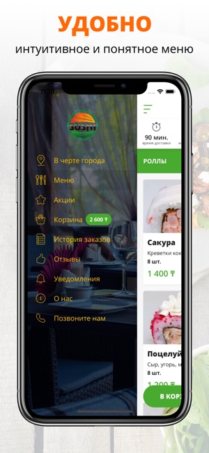 Sushishop | Уральск(圖2)-速報App