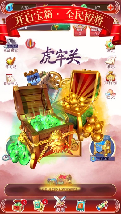 光荣三国—竖版三国策略卡牌游戏 screenshot 3