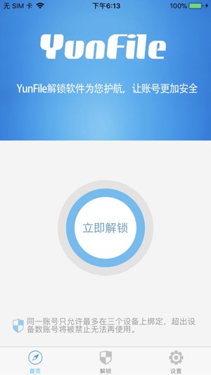 YunFile安全令牌(圖1)-速報App