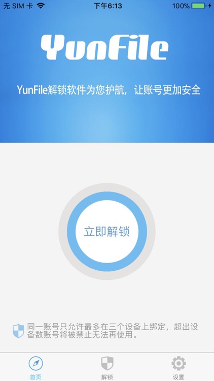 YunFile安全令牌