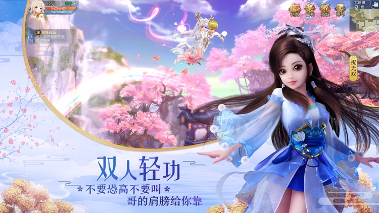 武林外传 screenshot-4