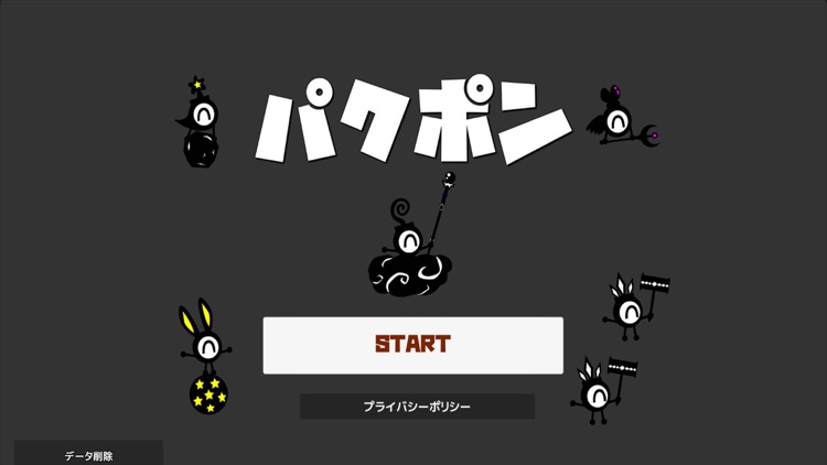 パクポン screenshot-3