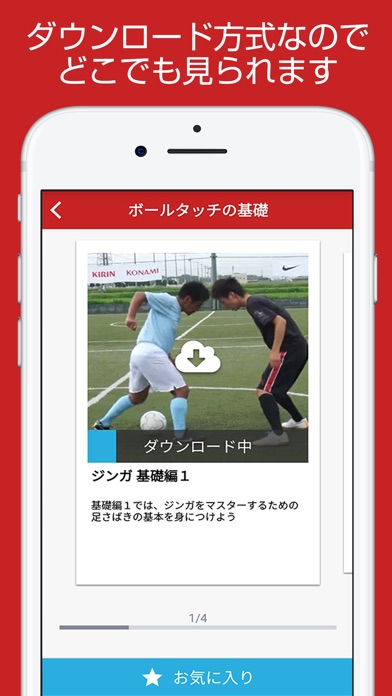 サカテク screenshot1