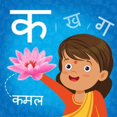 Activities of Learn Hindi Alphabets Tracing